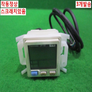 북48736/디지털압력프레샤스위치/DP-101/3개발송/파나소닉